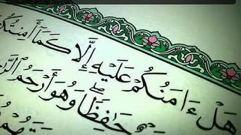 مقطع من سورة يوسف بمقام الكرد- مهند القريشي