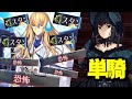 【FGO】単騎で恐怖ループ出来てしまう久遠寺有珠が無法すぎる件について VS キリシュタリア戦 (強化版)【スーパーリコレクションクエスト】
