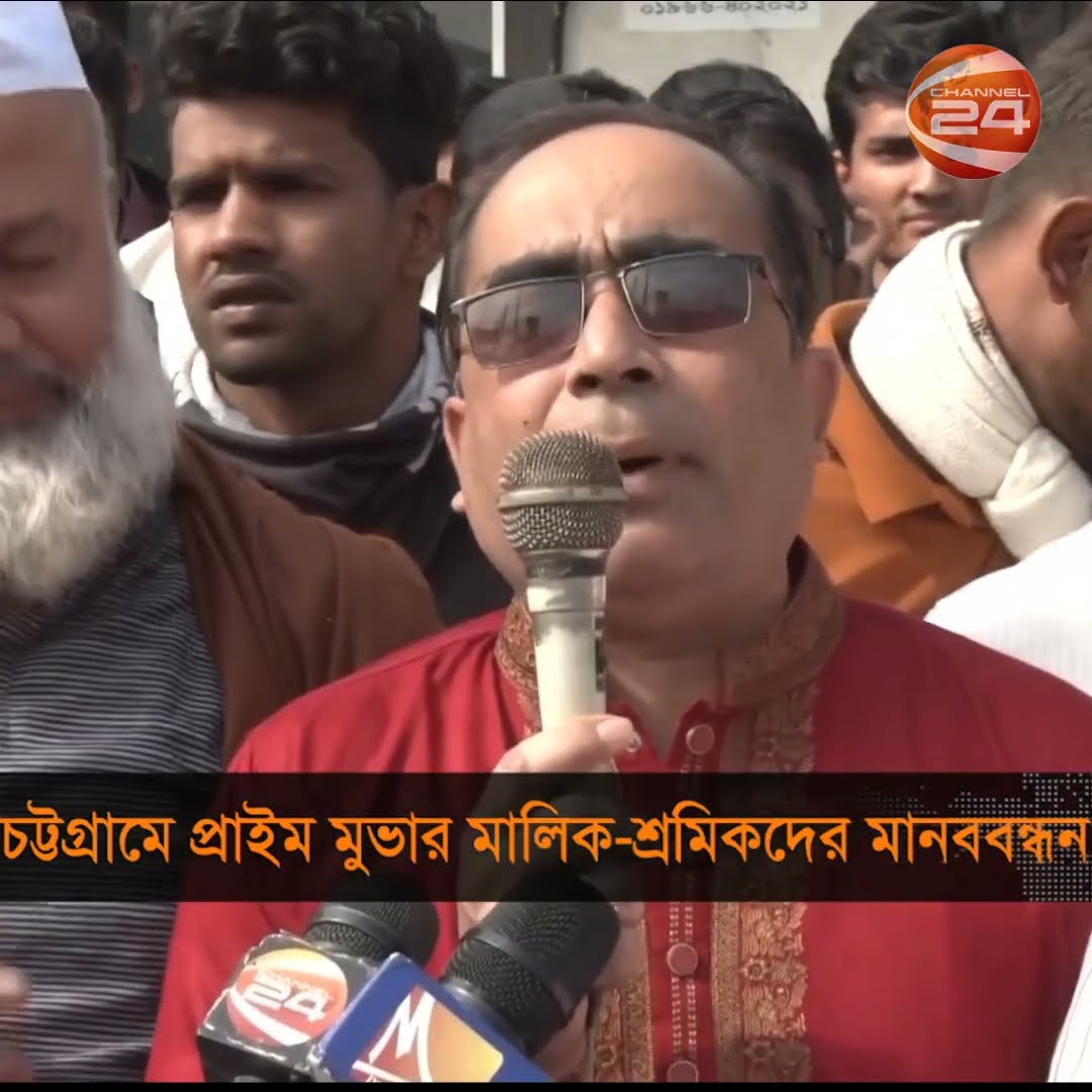 সড়ক পরিবহন আইন-২০১৮ বাতিলসহ ১১ দফা দাবীতে মানববন্ধন #Channel24 #humanchain #chattogramnews