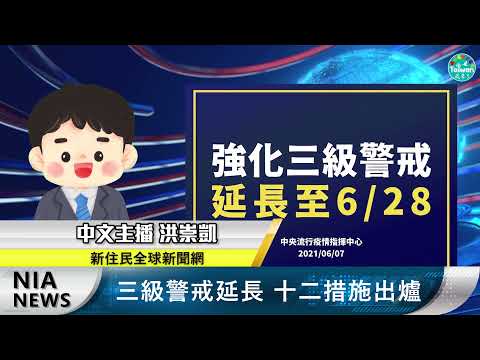 0625 NIA影音新聞－中文