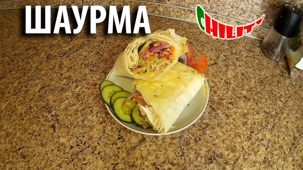 рецепт шаурмы из курицы бон аппетит рецепт шаурмы из курицы бон аппетит