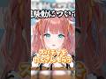 【1億の女】お金より大切なものがあるって伝えたい。 #shorts #vtuber #えまにこり #笑門にこり #切り抜き