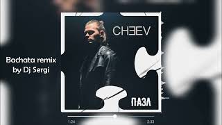 CHEEV - Пазл (Bachata remix by Dj Sergi)