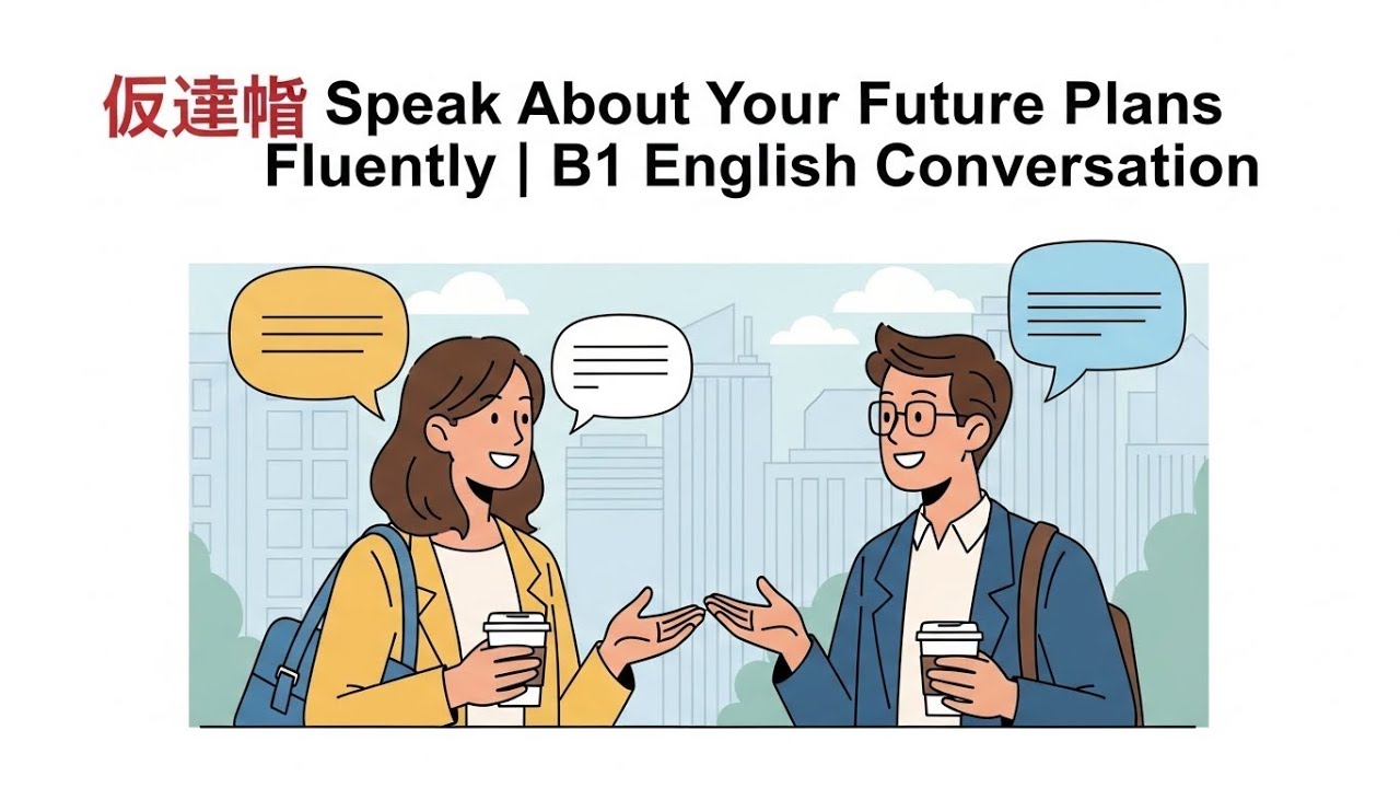 🌟 Speak About Your Future Plans Fluently | B1 English Conversation