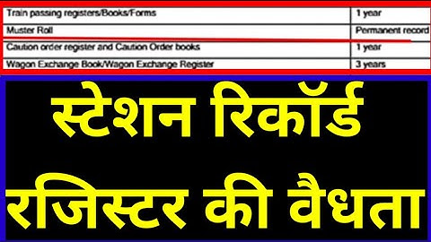 Station record register validity time | Railway departmental exam| LDCE EXAM|T.M,S.M.TC,CC,TNC etc
