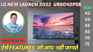 LG UR8040PSB | UR8040 | LG New Launch 2023 ur80 Full information Review |65 inch 4k tv 65UR8040