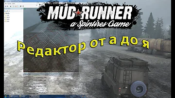 Редактор карт  от а до я /MudRunner a SpinTires Game/