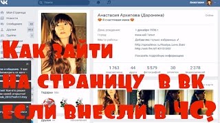 видео ВКонтакте - Если взломал страницу Вконтакте