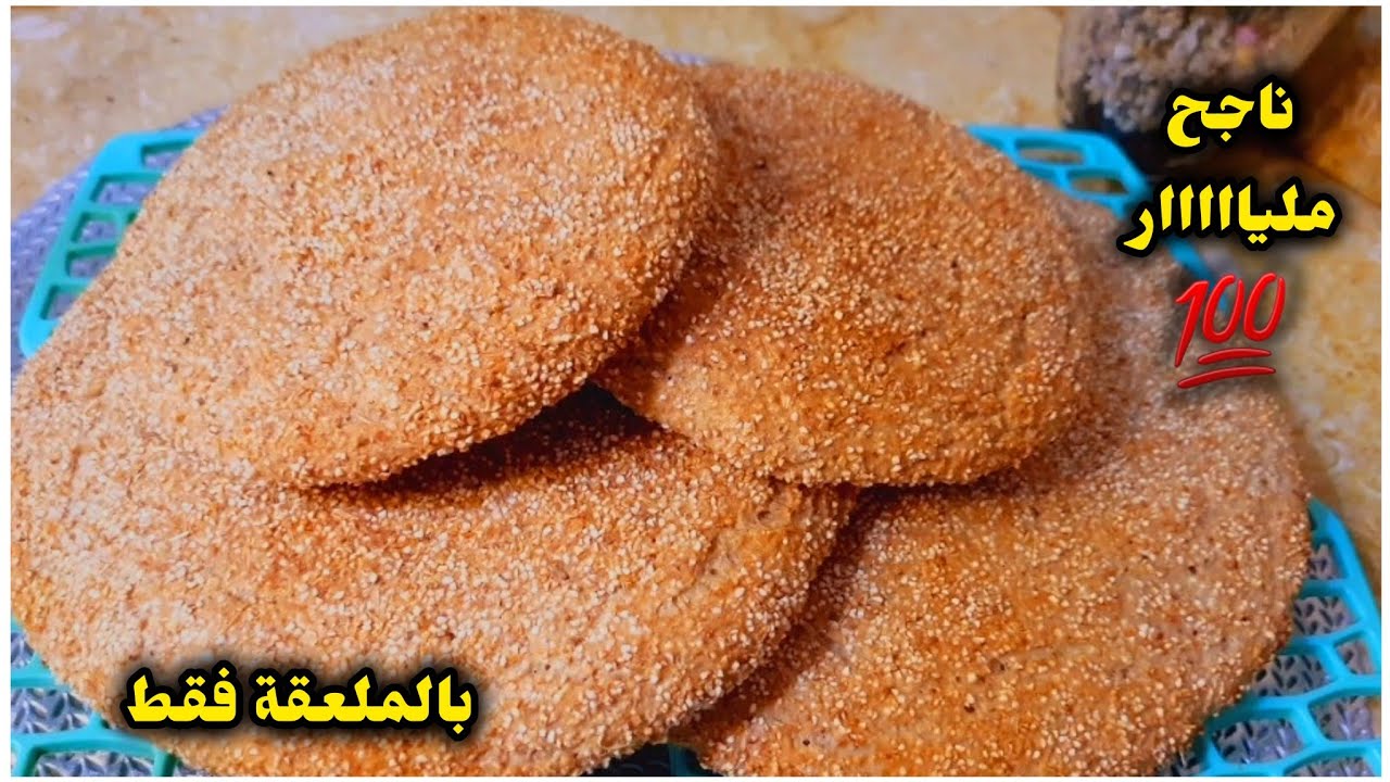 خبز الشعير بلملعقة فقط🚨ناجح مليار 💯خفيف ريشة اهبل جربيه وعنيك مغمضين راح يتخاطفو عليه👍