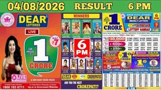 DEAR LOTTERY SAMBAD LIVE 8PM NAGALAND LOTTERY RESULT LIVE SAMBAD 03.08.2026 | LOTTERY LIVE