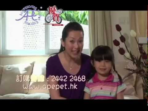 原裝版 APE 寵物用品速遞 廣告   劉彩玉 HD