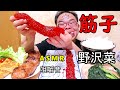 【咀嚼音】【48歳ASMR】筋子【醤油漬け】野沢菜　ペッパーチキン【睡眠】【癒し】【音フェチ】｜salmon roe rice Eating Sounds/ASMR/mukbang