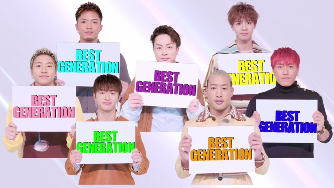 Generations From Exile Tribe 最高の世代cm Youtube