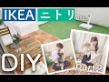 【DIY】ベランダ・庭をオシャレに大改造✨ラティス・芝・水栓をDIY✨手付かずの荒地の庭が韓国風に大変身