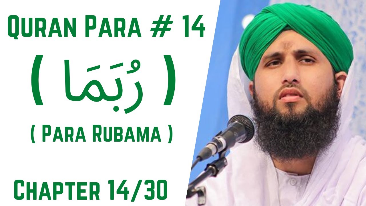 Quran Para 14/30 - Para Rubama | قرآن پارا 14 - رُبَمَا | Qari Asad Attari Voice | Para 14 Quran