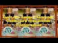 Кыст Аль Хинди в капсулах от экземы псориаза панкреатита варикоза и тромбов