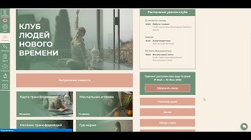 Оформление тренинга на геткурс. Дизайн геткурс