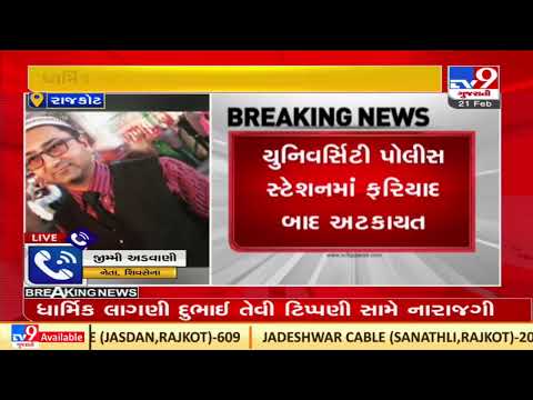 Rajkot : Man booked over offensive WhatsApp message against Shivaji Maharaj |TV9GujaratiNews