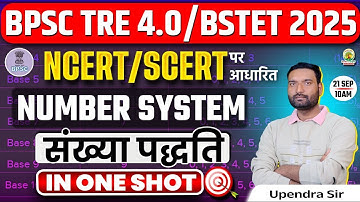 BPSC TRE 4.0 & BSTET 2025 I MATHS NUMBER SYSTEM IN ONE SHOT I BASED ON NCERT & SCERT IBY UPENDRA SIR