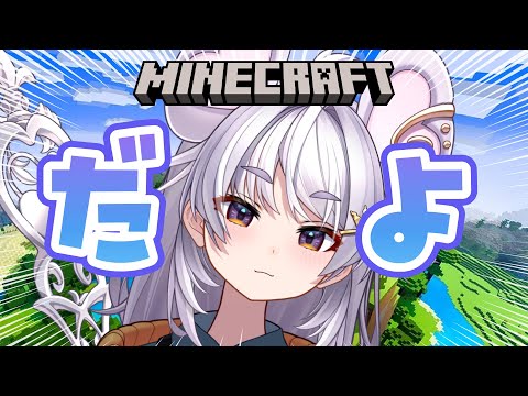 【#minecraft 】文化祭展示onlyなので全てに対してないこと喋る【#アップランド / #ぶいぱい / まるげりちゃ】#新人vtuber