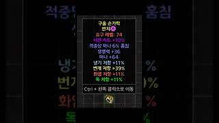 지존 마흡링 #diablo2 #디아블로2 #diablo4 #디아블로4 디아블로2레저렉션
