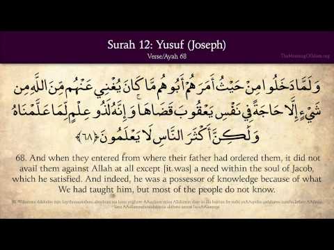 Quran: 12. Surat Yusuf : Arabic And English Translation Hd