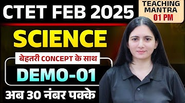 CTET PAPER 2 2026 | Science Physics Class for CTET | Physics Class for Ctet exam 2026