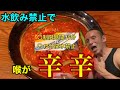水飲み禁止！成功者０人の激辛ラーメン「大悪魔」完食完飲チャレンジ‼︎