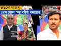 প্রার্থী না দেওয়ায় পুরুলিয়ায় ভে*ঙে যাচ্ছে আজসু! জেলা সভাপতি থেকে ইস্তফা অতুলের