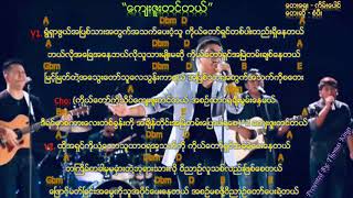 Video thumbnail of "Myanmar Praise and Worship Song (ကျေးဇူးတင်တယ်/ Kyay Zu Tin Tal) - Sang Pi"