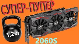 ASUS nVidia GeForce RTX 2060 SUPER ROG Strix 8192MB (ROG-STRIX-RTX2060S-8G-GAMING)