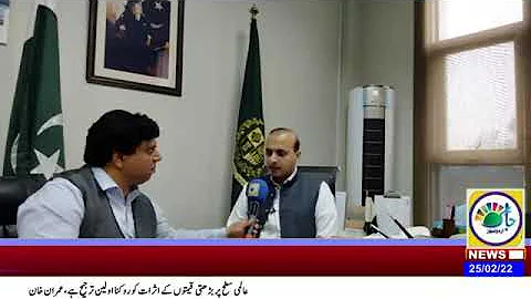 interview Rana Waqas Anwar Sb ADGC Islamabad By Dr...