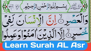 Surah Al-Asr Full || Learn Surah Al-Asr - 103-تعلّم سورة العصر  || Quran for Kids || Quran Host