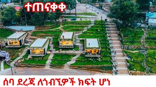 Addis Ababas Stunning Transformation 4 Kilo To Seba Dereje At Night Ethiopia 4K Travel