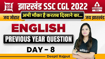 Jharkhand  SSC CGL 3 | Jharkhand SSC CGL 3 | Jharkhand SSC CGL Previous Year Questions