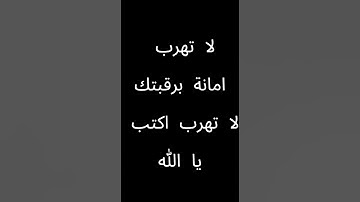 اكتب شيء تؤجر عليه اذكر الله يذكرك #قران كريم
