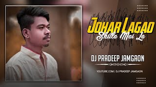 Johar Lagao Shitla Maai La ( Gondwana Remix ) Dj Pradeep 2021
