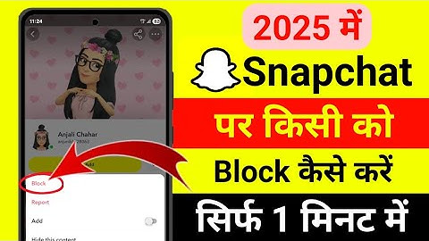 snapchat me block kaise kare | snapchat par block kaise karte hain | snap pe block kaise kare