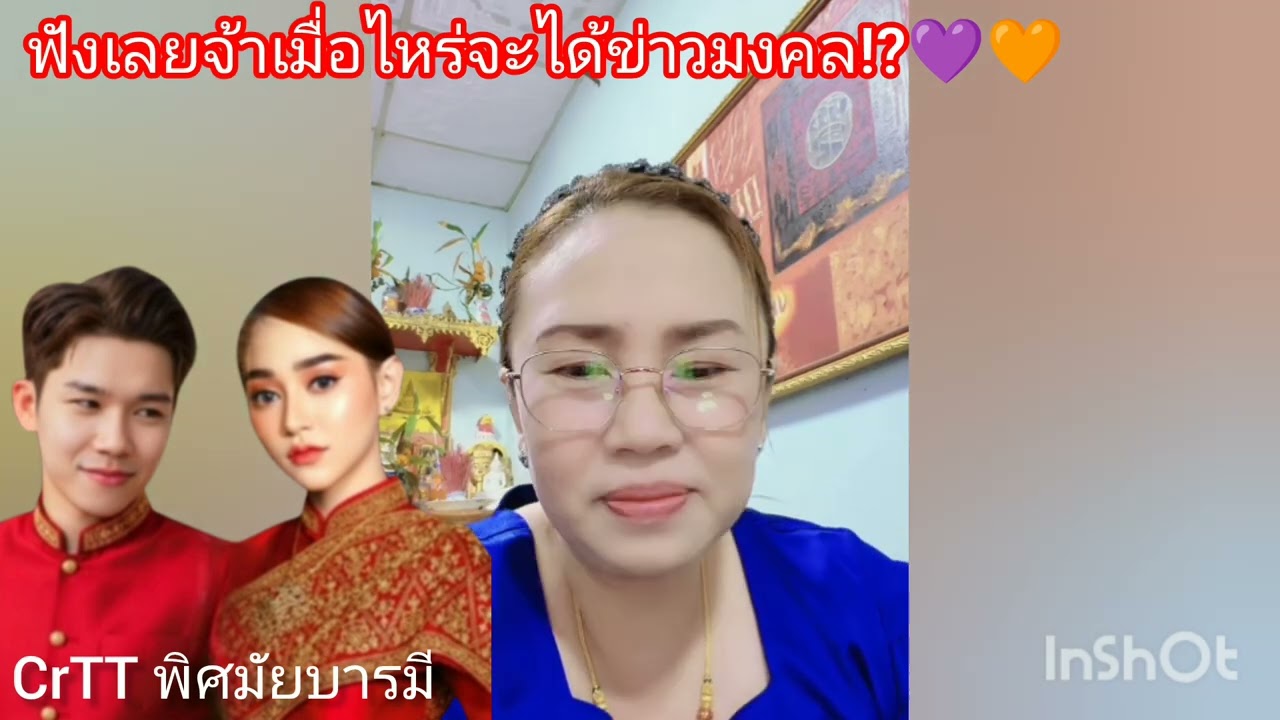 แม่พิศมัยพูดถึงข่าวมงคลนุนุ่น💜🧡