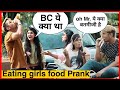 Eating Cute Girl's Food Prank 2019 | Eating Strangers Food Prank #2 | Karan Kotnala | Pranks In Indi