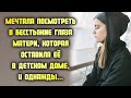 Она мечтала посмотреть в бесстыжие глаза матери, которая бросила её в детском доме. И однажды…