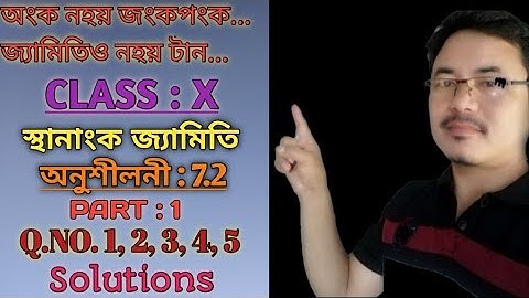 Class 10: Coordinate Geometry for Assamese Medium//Chapter 7//Exercise:7.2//Q.1,2,3,4,5