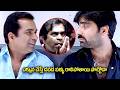 Ravi Teja &amp; Brahmanandam Best Hillarious Comedy Scenes | Venky Movie Comedy | @iDreamJagtial-tc3vd