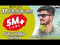 32 jilo ke jaat  kasoote jaat anndy jaat new haryanvi song 2020