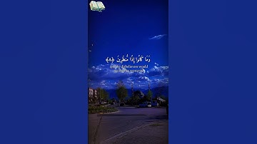 "إنا نحن نزلنا الذكر وإنّا له لحافظون" من أجمل تلاوات القارئ هزاع البلوشي | سورة الحجر|surat alhijr|