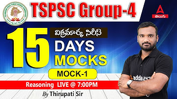 Mock 1 | Reasoning Mock Test In Telugu | Reasoning  Important MCQ For TSPSC Group 4 | Adda247 Telugu