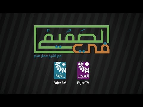 في قلبك حكاية تتر برنامج في الصميم