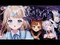 【 YAPYAP 】わらわたち、実は魔法使いなんです...。【夢川かなう/リアクト/Vtuber】