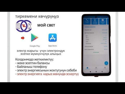 Video: Энергия экосистемага кантип кирет?