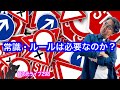 超次元ライブ298【 常識・ルールは必要なのか?】ミナミAアシュタール